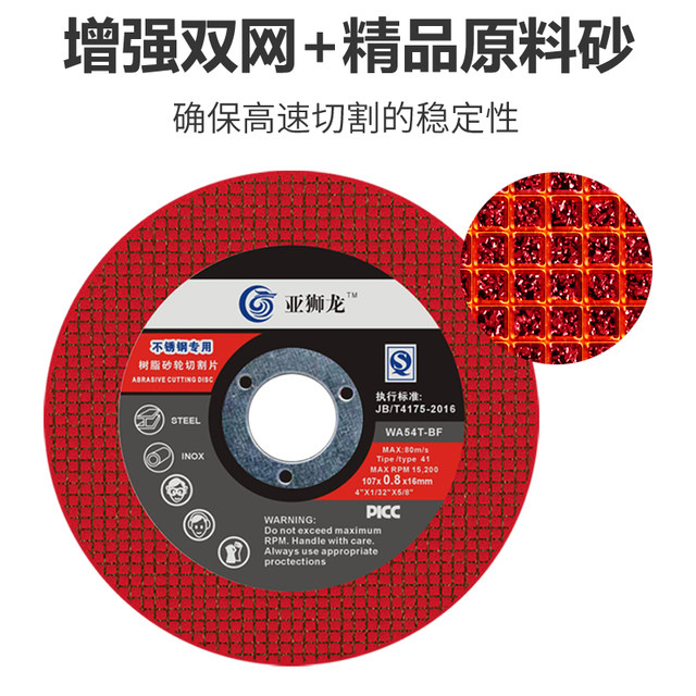 Yashilong cutting disc ultra-thin grinding wheel disc 105/107*0.8*16mm metal stainless steel hand grinder grinding wheel disc