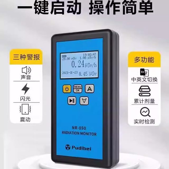 Marble radiation detector Stone ore jade radioactivity detector Geiger counter dose alarm