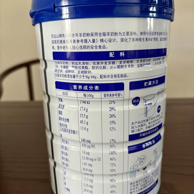 
Wanda goat milk powder high calcium middle-aged and elderly goat milk 700g canned selenium-rich breakfast nutritional powder for middle-aged and elderly people