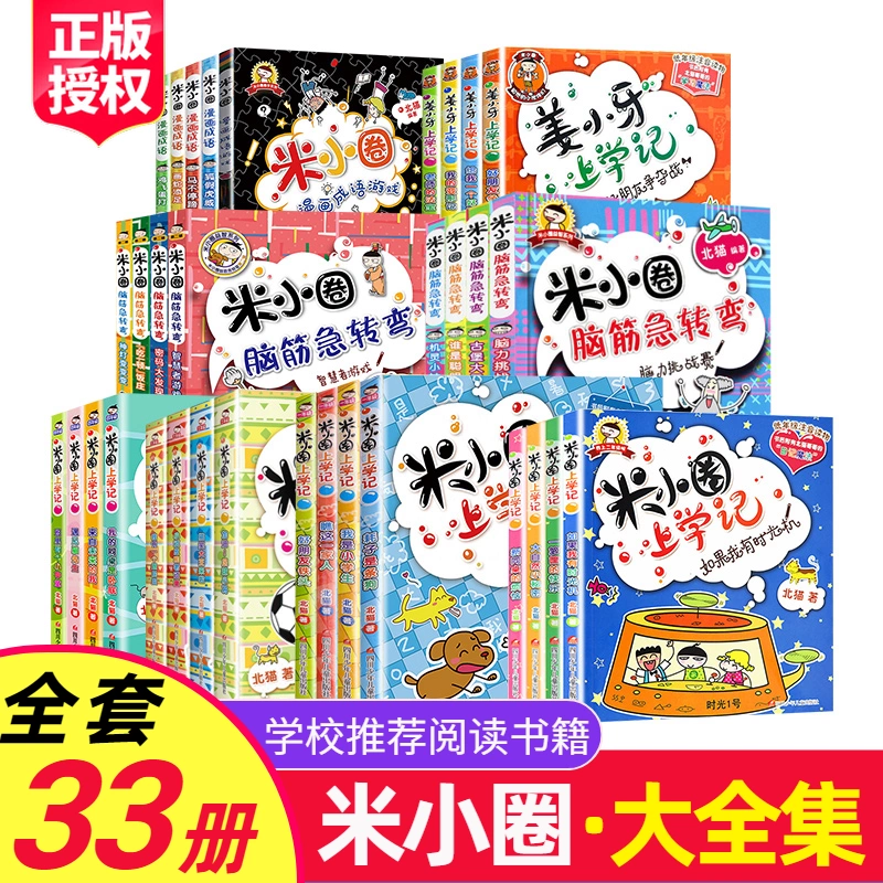 爆笑成语漫画书注音 新人首单立减十元 21年11月 淘宝海外