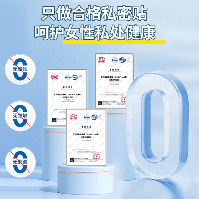 Sunflower swimming private waterproof stickers for girls and women's private parts to protect children's water park swimming pool rafting to prevent infection