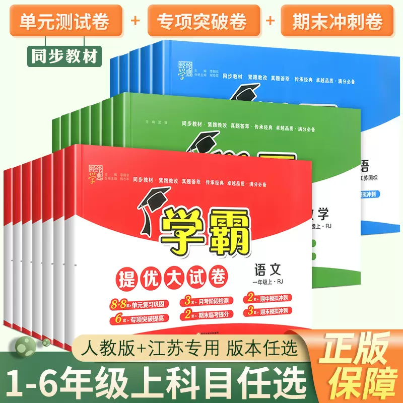 小学生六年级试卷 新人首单立减十元 21年11月 淘宝海外