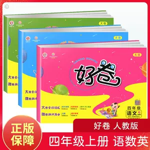小学荣德基4 新人首单立减十元 22年5月 淘宝海外