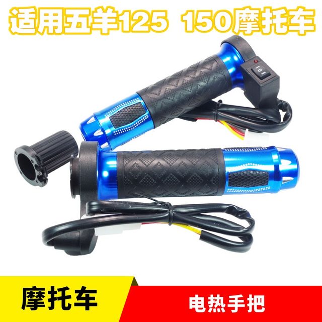 Suitable for the construction of Yamaha motorcycle electric heated handlebars, hand warmers, heated handlebars, refueling handles, warm throttle handles