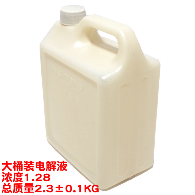 Electric vehicle motorcycle hydropower bottle battery battery electrolyte battery water and electric bottle original solution repair solution
