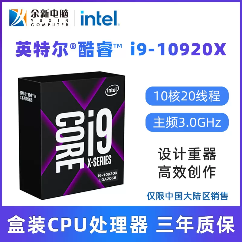 I9十代cpu 新人首单立减十元 2021年11月 淘宝海外