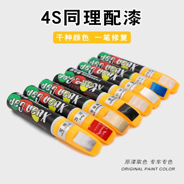 Car paint pen Pearl white scratch repair artifact black, red gray -blue paint pen scratch repair agent