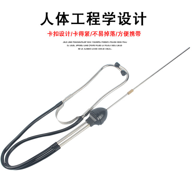 Cylinder abnormal sound auditory auditory car engine leather rotor noise detection auto repair auto insurance maintenance tool