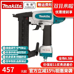 makita钉枪- Top 100件makita钉枪- 2023年11月更新- Taobao