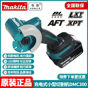 makita300 - Top 100件makita300 - 2023年11月更新- Taobao