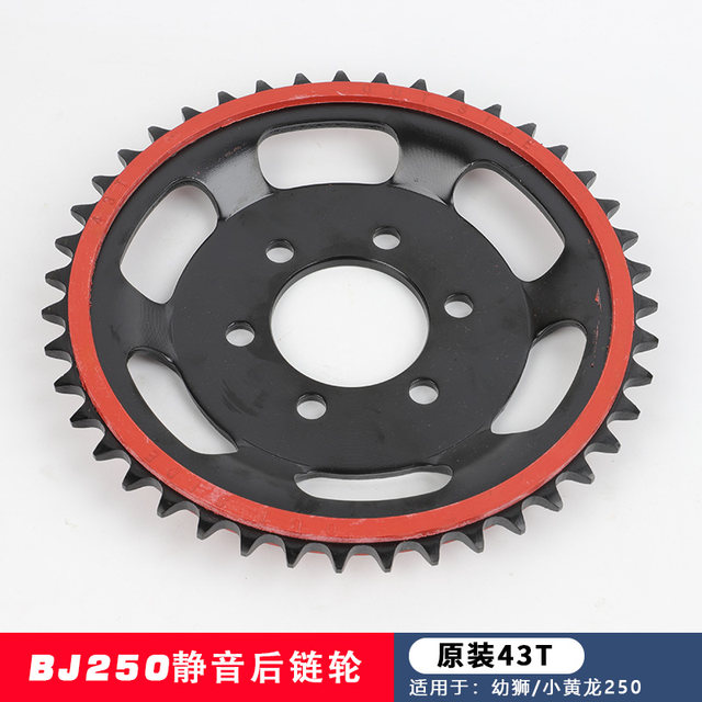 Suitable for Benali Lion 250 Jinpeng TRK251 Little Yellow Dragon Silent Dental Cylinder Sprocket Signal and Oil Seal Chain
