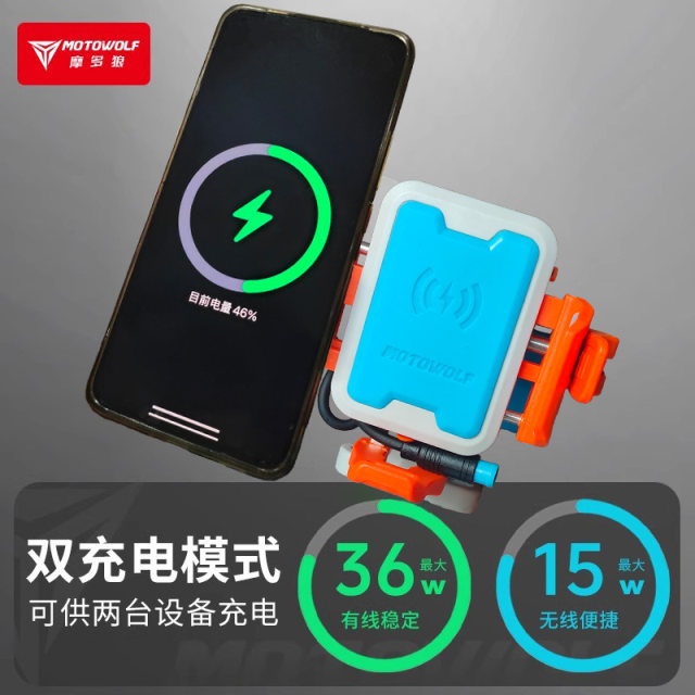Modo Wolf Wireless Charging Mobile Phone Holder New Motorcycle Navigation Mount Electric Vehicle Universal Shock Absorption Quick Access
