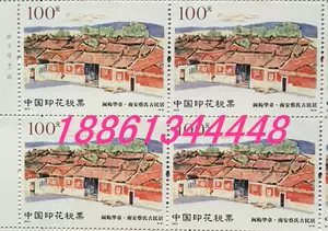 印花税票版票- Top 500件印花税票版票- 2023年10月更新- Taobao