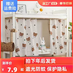 宿舍私人空间 新人首单立减十元 22年3月 淘宝海外