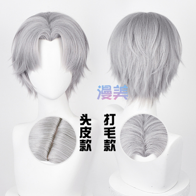 taobao agent Manmei and Night Lianzhi Charlie Su Charlia COS wigs of silver gray spare scalp top