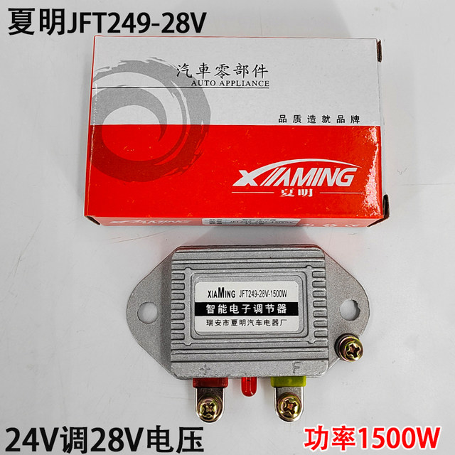 
Car and agricultural vehicle tractor generator 12V24V intelligent electronic regulator 1500W silicon rectifier regulator