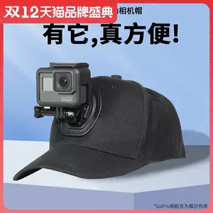 棒球帽gopro Top 100件棒球帽gopro 22年12月更新 Taobao
