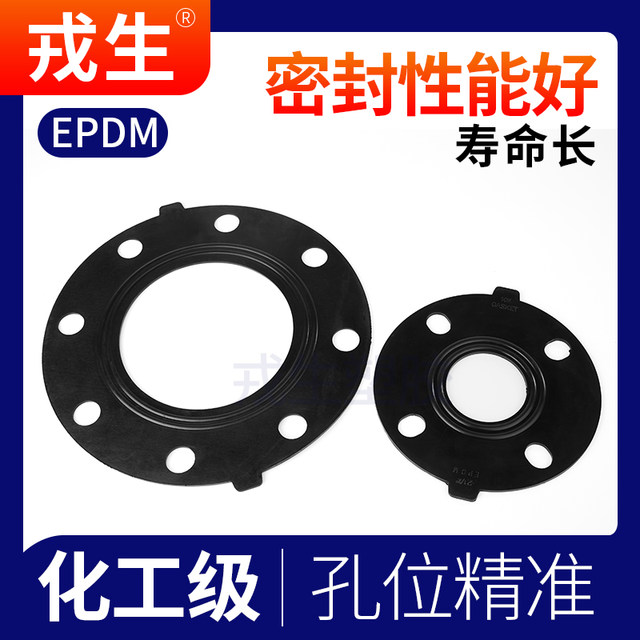 Rongsheng UPVC flange gasket EPDM rubber gasket PVC flange sealing gasket ptfe fluorine rubber gasket