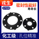 Rongsheng UPVC flange gasket EPDM rubber gasket PVC flange sealing gasket ptfe fluorine rubber gasket