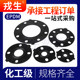 Rongsheng UPVC flange gasket EPDM rubber gasket PVC flange sealing gasket ptfe fluorine rubber gasket