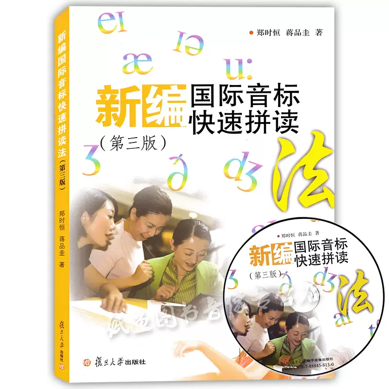 成人初学英语零基础入门 新人首单立减十元 21年12月 淘宝海外