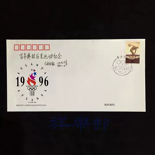 1996奥运 新人首单立减十元 22年1月 淘宝海外
