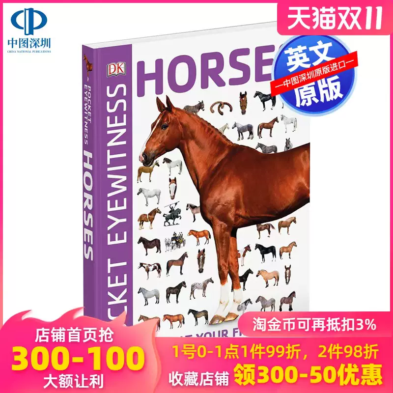 口袋书儿童英文 新人首单立减十元 21年10月 淘宝海外