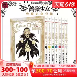 rozen-新人首单立减十元-2022年6月|淘宝海外