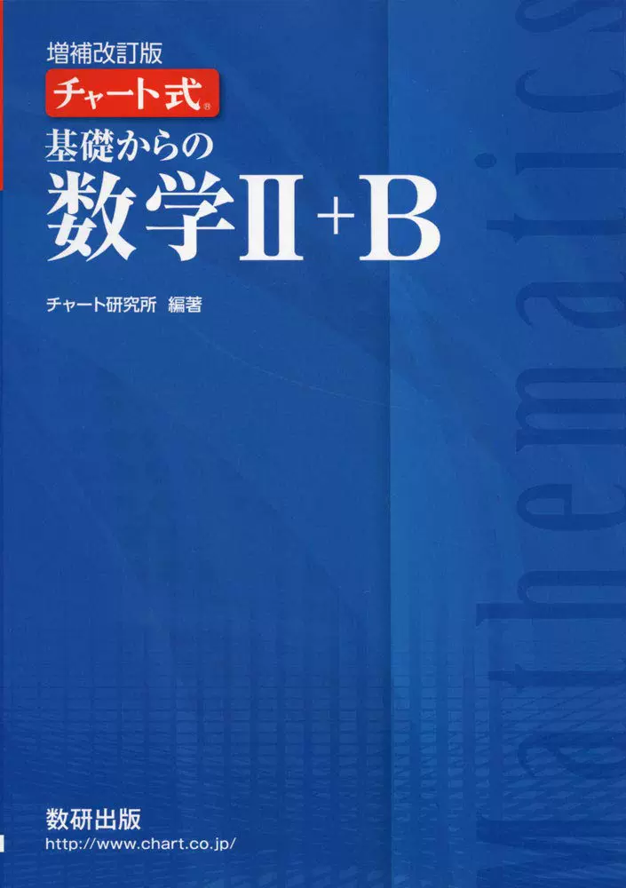 日本留学考试数学2 新人首单立减十元 21年12月 淘宝海外