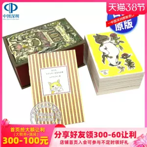 猫日本明信片 新人首单立减十元 22年3月 淘宝海外