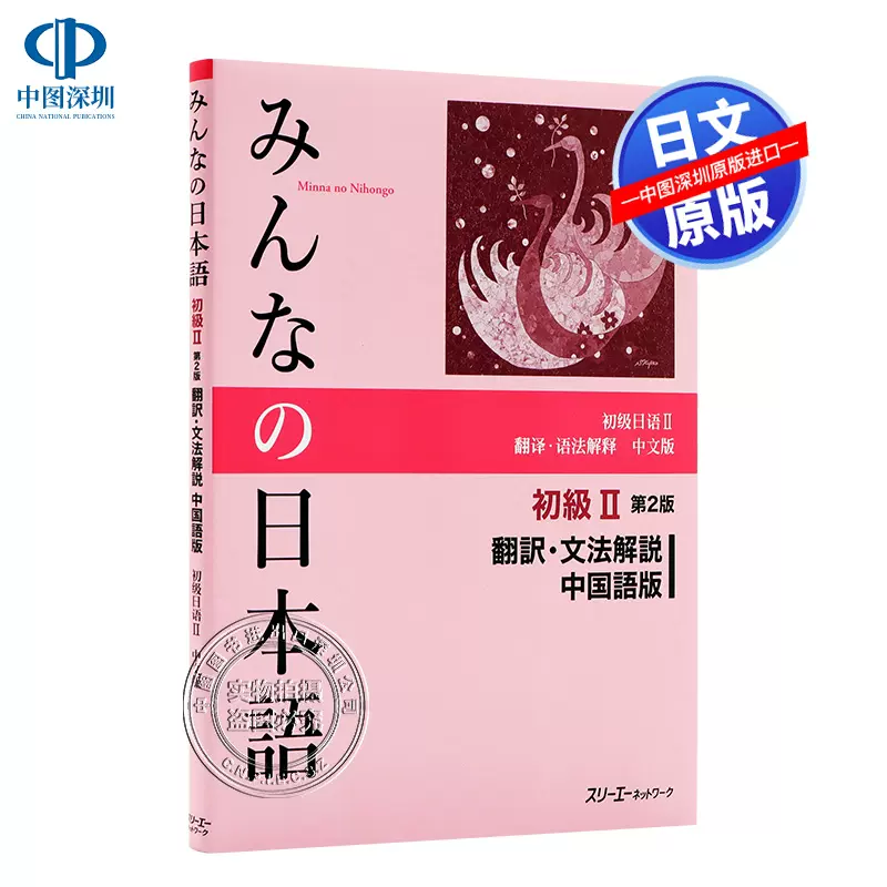 大家的日语 台湾版和大陆版究竟有何不同 初学者该学哪套教材 自由微信 Freewechat