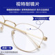 Duan Jia Xu's same style glasses for myopia can be matched with men's degree, Chen Zheyuan's gold wire ultra-light pure titanium anti-blue light flat light for women