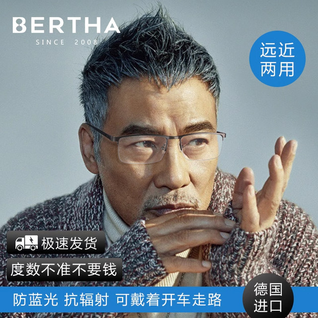 Imported anti-blue light men's reading glasses, high-definition for the elderly, both far and near, high-end brand genuine official flagship store