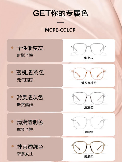 Ultra -light transparent glasses box anti -blue light anti -radiation anti -radiation female plain white canopy -myopia, Anna Hilton
