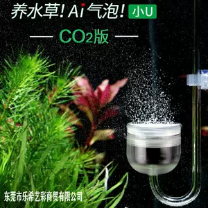 水草co2设备 新人首单立减十元 22年7月 淘宝海外