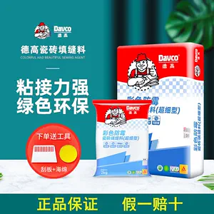 水泥防水填缝剂2021年10月31日 月销口碑最新推荐 天猫淘宝海外