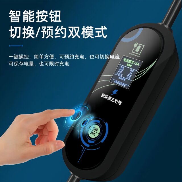 Rich EC75 charging gun new energy electric truck dedicated 3.5KW portable car charger ec35 home 7KW