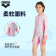 
arena2025 new products children's swimsuits sun protection conservative amusement park comfortable one-piece long-sleeved flat-angle swimsuit