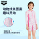 
arena2025 new products children's swimsuits sun protection conservative amusement park comfortable one-piece long-sleeved flat-angle swimsuit