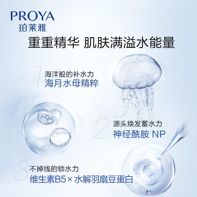 Perchoa Ceramide Mask 40 Tablets Moisturizing, Hydrating, Brightening, Deep Storage, Water Locking, Cleansing, Shrinking Pores for Women