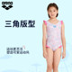 arena children's swimsuit 2025 new girls paradise comfortable breathable skin-friendly one-piece sleeveless triangle swimsuit