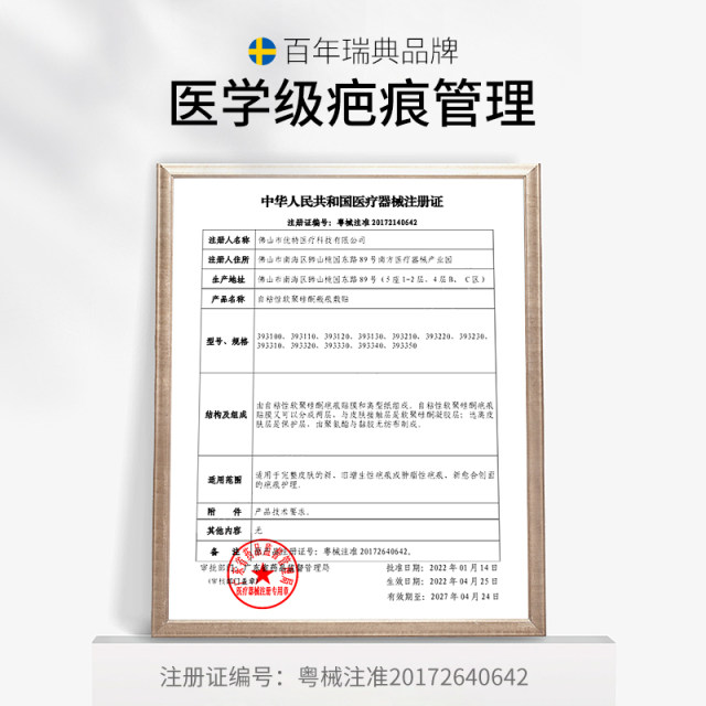 Mei Pi Guard Children Scar Patch imported scar removal stickers Face to repair children's dedicated scar removal of silicon oggers on the face