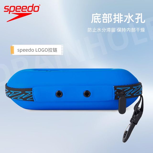 Speedo swimming goggle storage box is lightweight and portable, hard large swimming goggle box, scratch-resistant EVA material mirror box