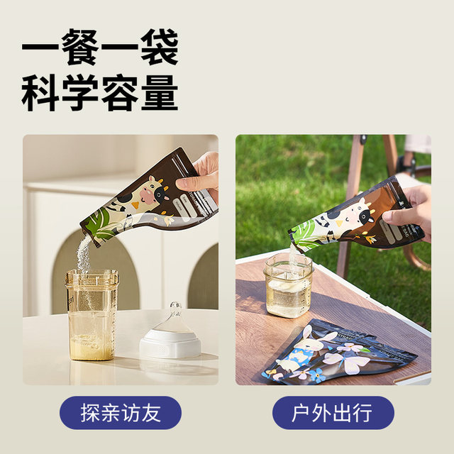 SnowBear little white bear milk powder bag portable disposable out-going milk powder storage bag sealed fresh milk powder bag