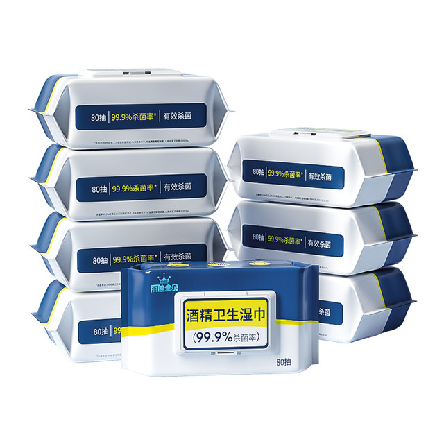 Lijia Baby Alcohol Sterilization Wet Paper Wipe for Students' Household Sterilization Cleaning and Sanitary Bag Wet Wipe for Students