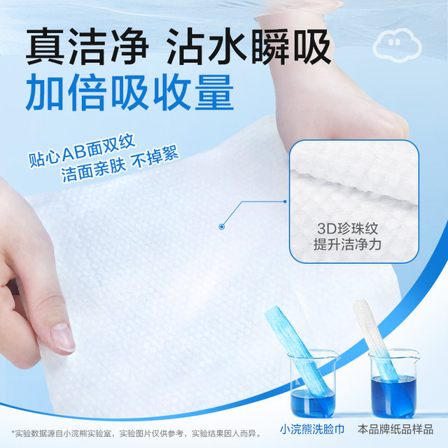 Coati/Little Raccoon Yunsen Soft Facial Washing Towel Disposable Wet and Dry Facial Washing Towel Suitable for Mothers and Infants