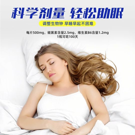 Melocar vitamin B6 tablets An bottle sleeps student improves sleep and refusal melanin non -soft -sleep sleeping tablets
