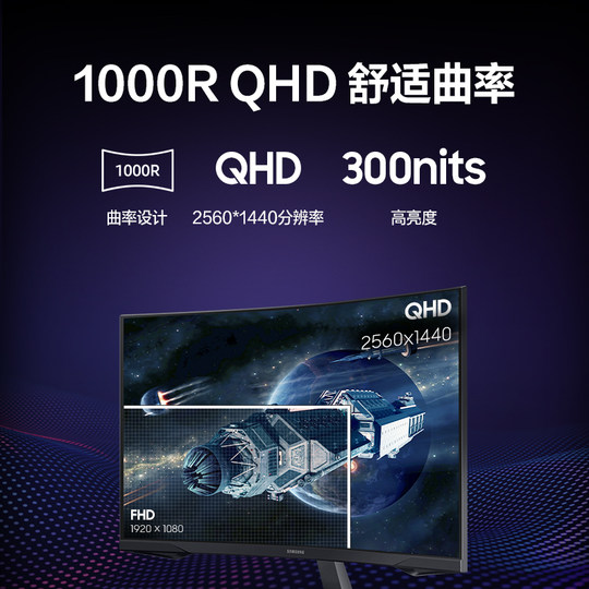 Samsung 27-inch 2K e-sports 144HZ monitor S27CG552EB curved gaming desktop computer curved screen G5