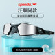 speedo large frame swimming goggles frameless coating waterproof anti-fog high definition swimming goggles for men and women professional competitive swimming goggles