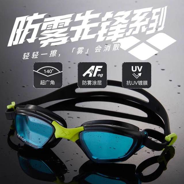 arena Arena swimming goggles waterproof high definition large frame full-view mirror men and women universal swimming diving equipment glasses